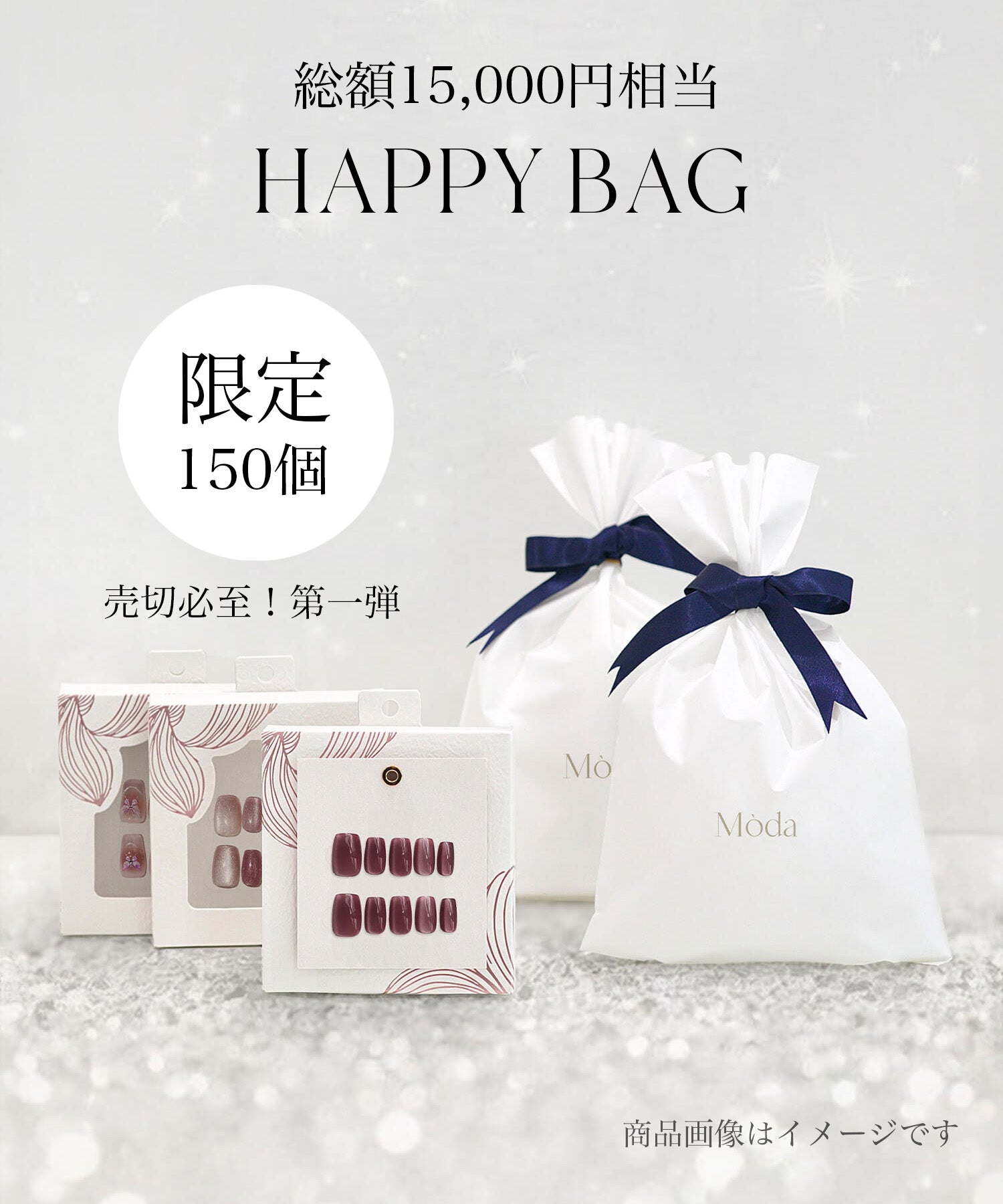 【SOLD OUT】2025 HAPPY BAG (15,000円相当)