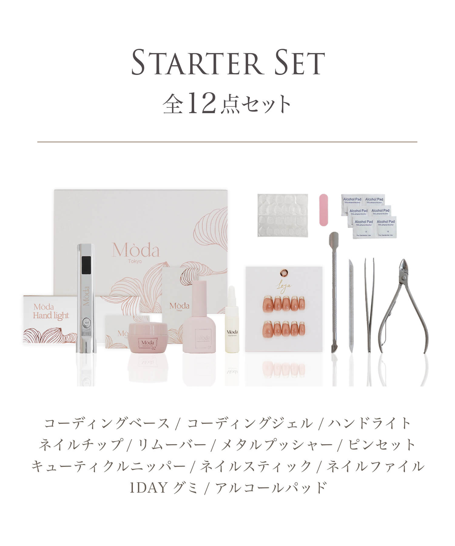 初回限定68%OFF】ネイルチップ最大30日間持続できるSTARTER SET